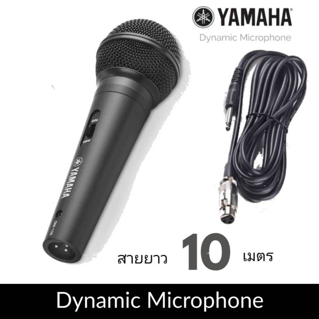 Yamaha DM-105 ไมโครโฟนไดนามิกจาก Yamaha ที่เป็นผู้นำระดับโลก เครื่องเสียงระดับมืออาชีพ
