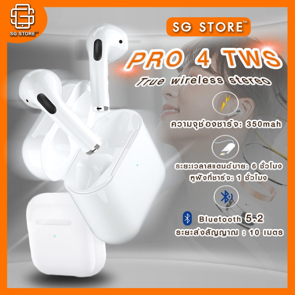 NEW Pro4 TWS หูฟังไร้สายใหม่ล่าสุด บลูทูธไร้สาย เสียงดี คุณภาพดี เชื่อมต่อรองรับ