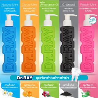 Dr.RAY Toothpaste ดร.เรย์ ยาสีฟัน สูตรเจล หัวปั๊ม(150 g.) มี 6 สูตรให้เลือก