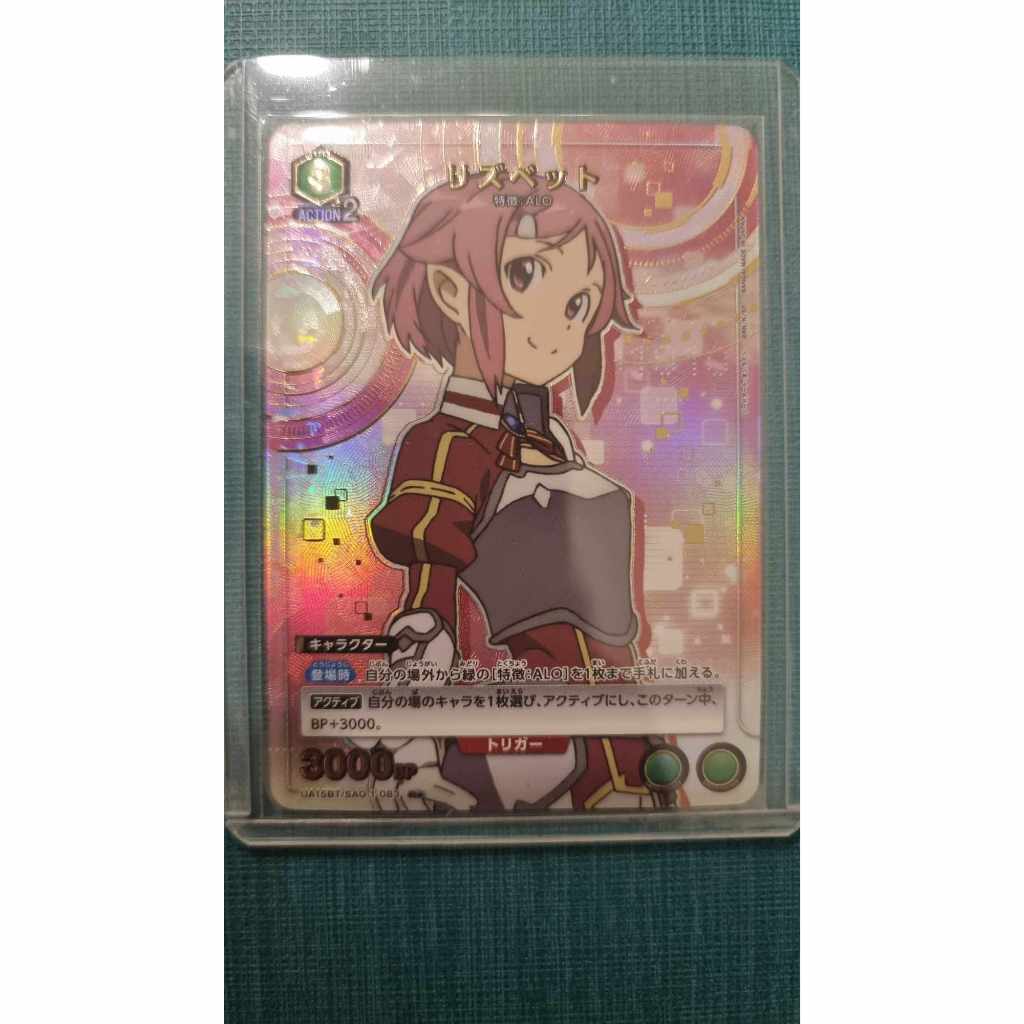 R★ Lisbet (parallel) UA15BT/SAO-1-083 Sword Art Online การ์ด (Union Arena) ของแท้