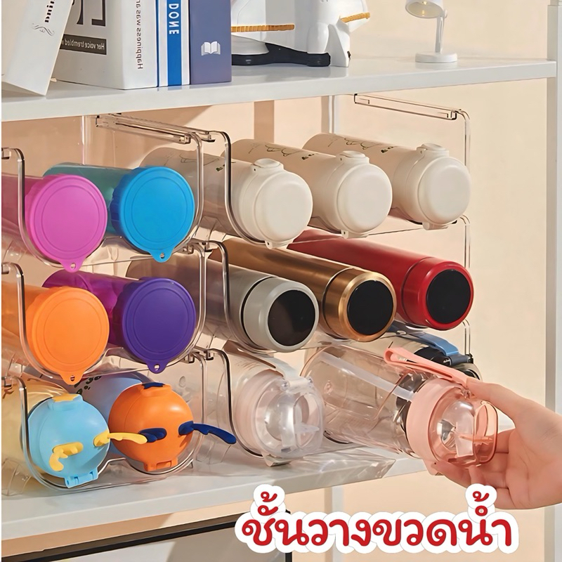 ชั้นวางขวดน้ำ ช่องใส่ขวดน้ำ ช่องใส่ของจัดระเบียบในตู้เย็น