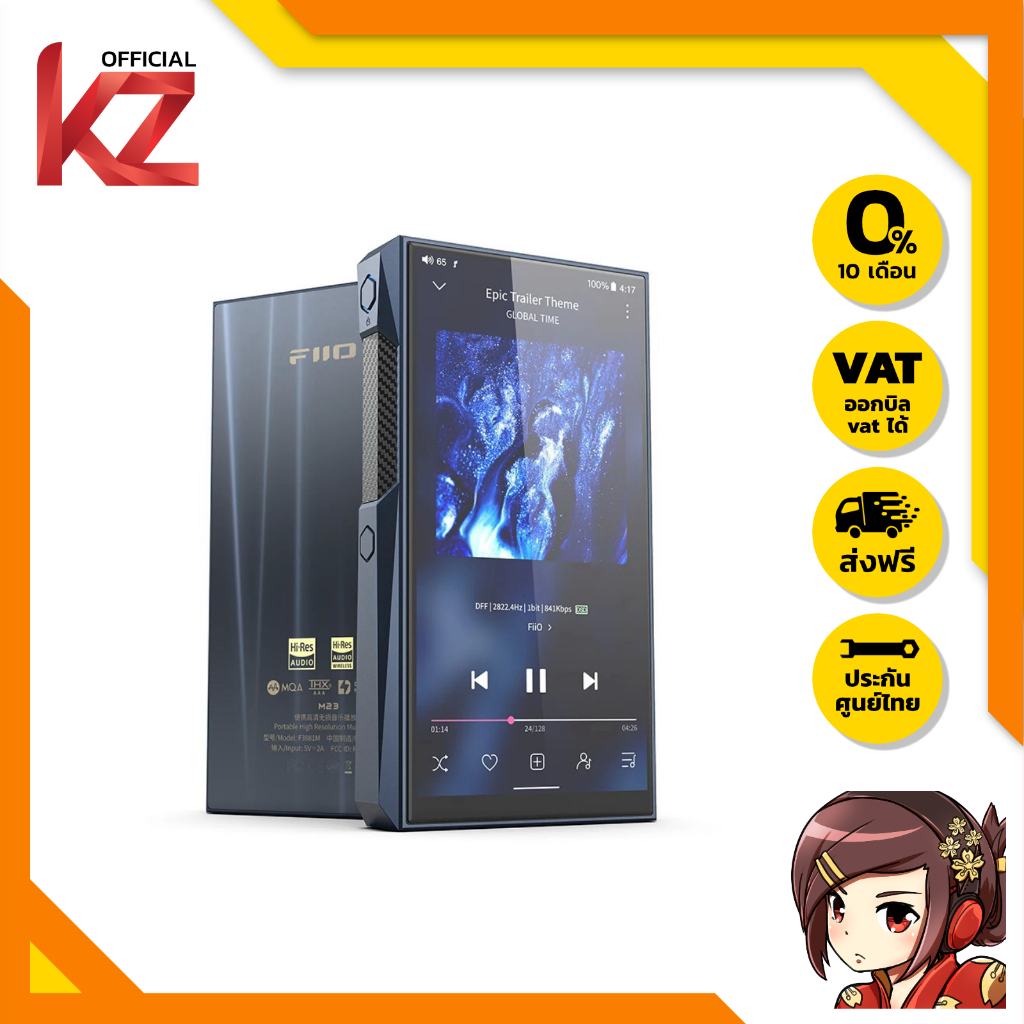 FiiO M23 Lossless Music Player ของแท้ รองรับ MQA, LDAC, Desktop Mode, Roon Ready, Dual Hi-Res ประกัน