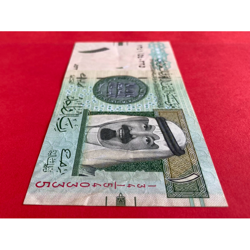 🇸🇦 ธนบัตรซาอุดิอาระเบีย​​ Saudi Arabia​​ 1 riyal ปี 2012 ธนบัตรต่างประเทศ