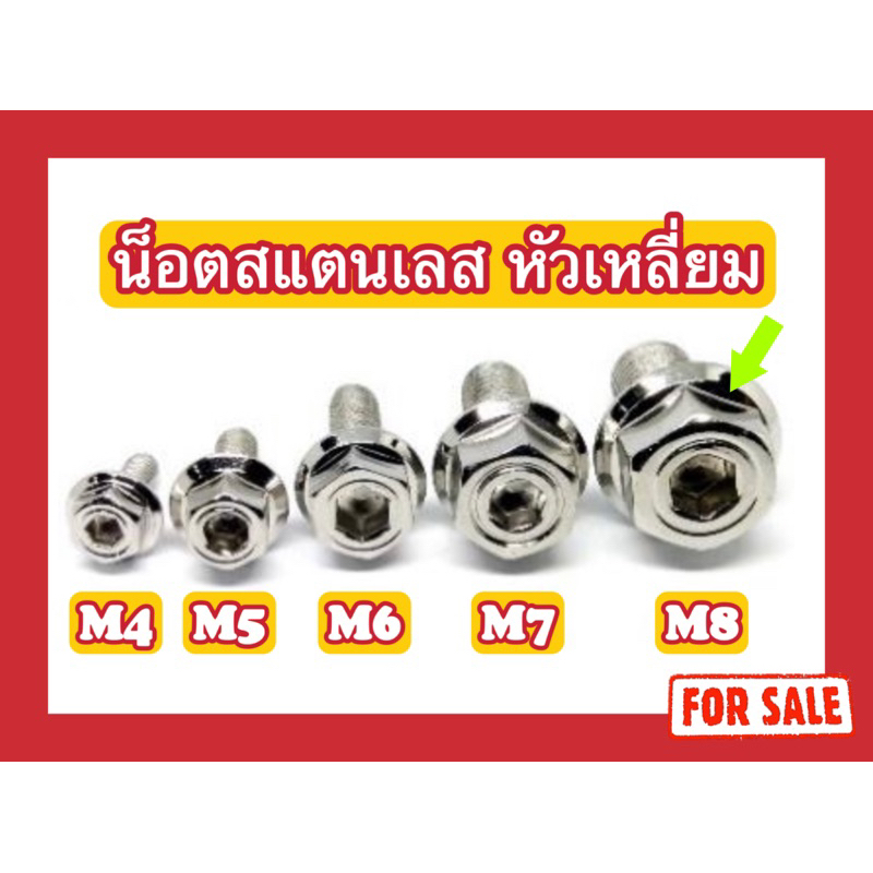 หัวเหลี่ยม M6(x10,x12,x15,x20,x25,x30,x35,x40,x45,x50)