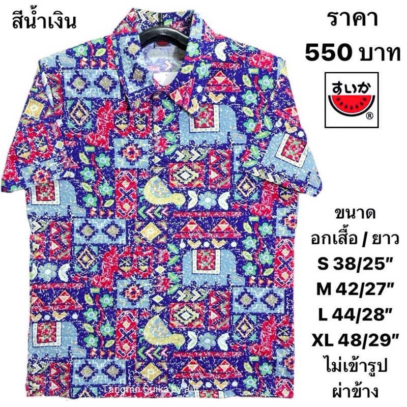 เสื้อยืดแตงโมคอปกโปเชี่ยล