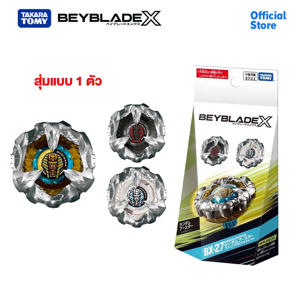 Takara Tomy เบย์เบลด Beyblade X BX-27 Random Booster Sphinx Cowl