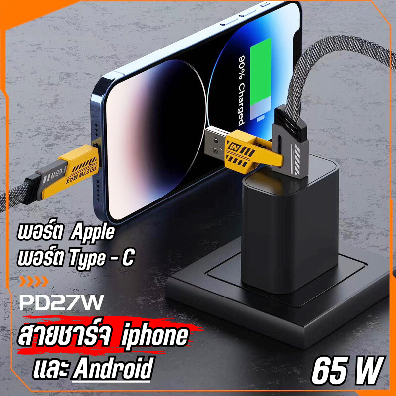 สายชาร์จ 65W รองรับหลายระบบ Type-C สาย2หัว สายถักไนลอน มีชิปกันความร้อน รับประกันสินค้า KP-80