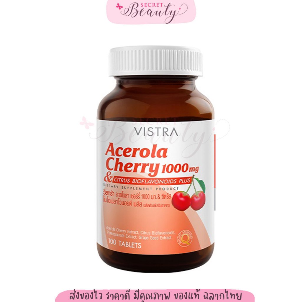 Vistra acerola cherry 1500mg 100 เม็ด ของแท้ วิตามินซี  vitamin C bioflavonoid 100 เม็ด Vistra Acero