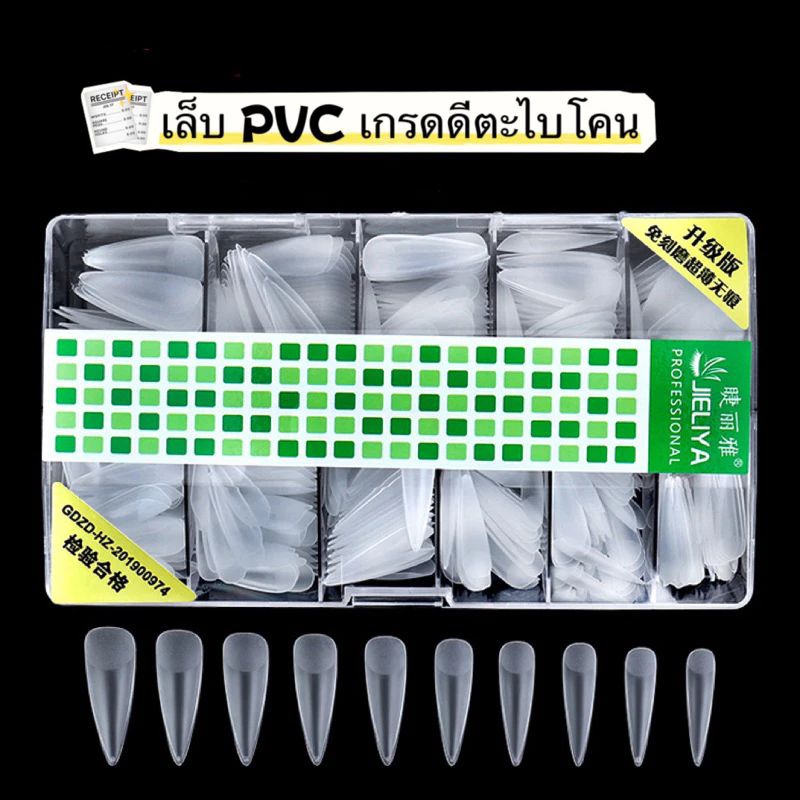เล็บPVC JIELIYA เกรดดีมีคุณภาพ