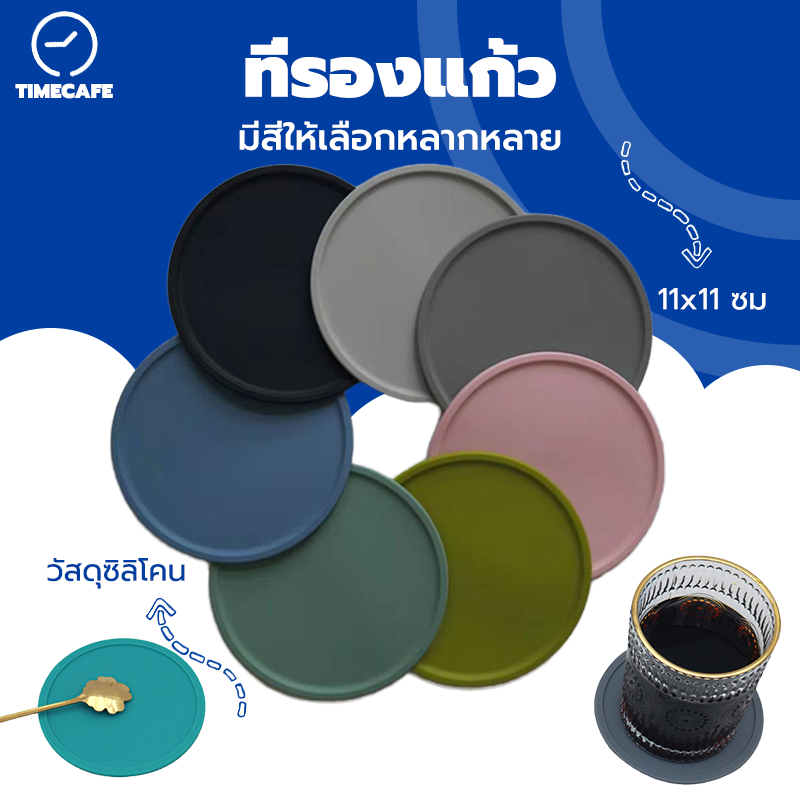 TIMECAFE ที่รองแก้วยางหยอด มินิมอล ทรงกลม ขนาด 11x11 ซม. XG5V
