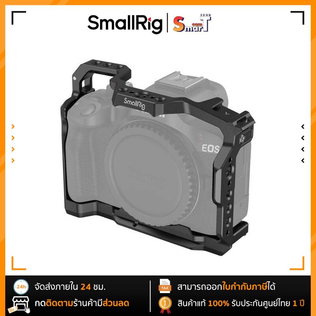 SmallRig - 4214 Cage for Canon EOS R50 ประกันศูนย์ไทย 1 ปี