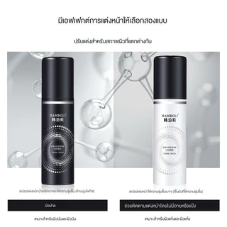 Hanbo spray สเปรย์ช่วยให้เครื่องสำอางติดทน ผิวกระจ่างใส ไม่ไหลเยิ้มระหว่างวัน