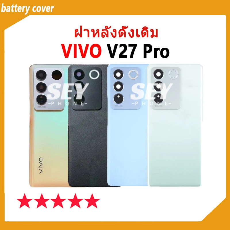 ใหม่ ฝาครอบแบตเตอรี่ด้านหลัง VIVO V27 Pro Cover Battery สําหรับ vivo v27pro เปลี่ยนประตูหลัง✅