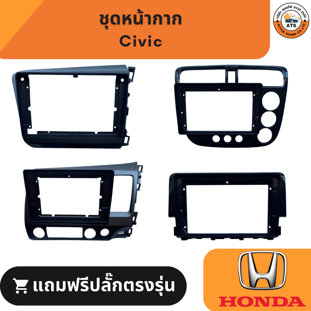 Honda หน้ากาก เครื่องเล่น 2Din จอ 9 นิ้วและ10 นิ้ว รุ่น Civic Dimension FD FB FC FK หน้ากากตรงรุ่นสำ