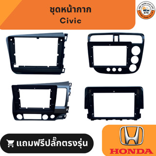 Honda หน้ากาก เครื่องเล่น 2Din จอ 9 นิ้วและ10 นิ้ว รุ่น Civi…