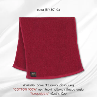 เนื้อผ้าขนหนูเกรดโรงแรม ผ้าเช็ดหน้าฟิตเนส (15"x30") 3.5 ปอนด์