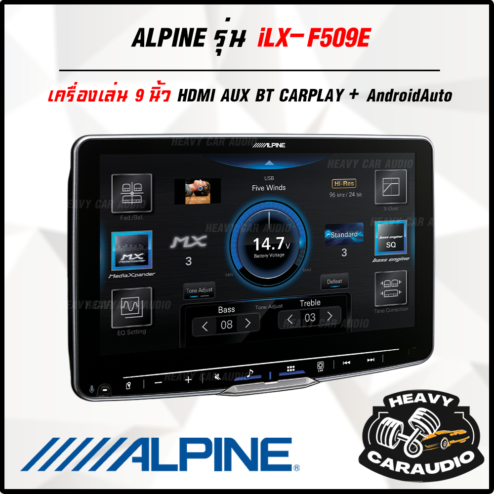 ของแท้!! เครื่องเล่นติดรถยนต์ แบรนด์ดัง ยี่ห้อ ALPINE รุ่น  iLX-F509E 9 นิ้ว 1 DIN ดีไซน์หรู ดูดีมีร