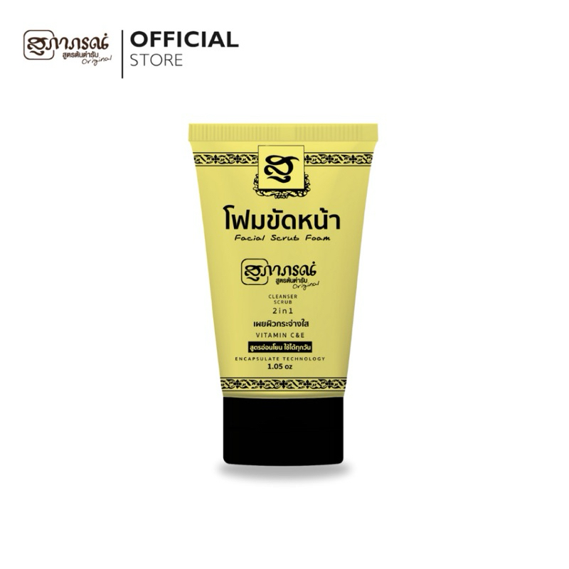 Supaporn โฟมขัดหน้า 2 in 1 สครับแอนด์วอช Facial Scrub Foam 30 กรัม