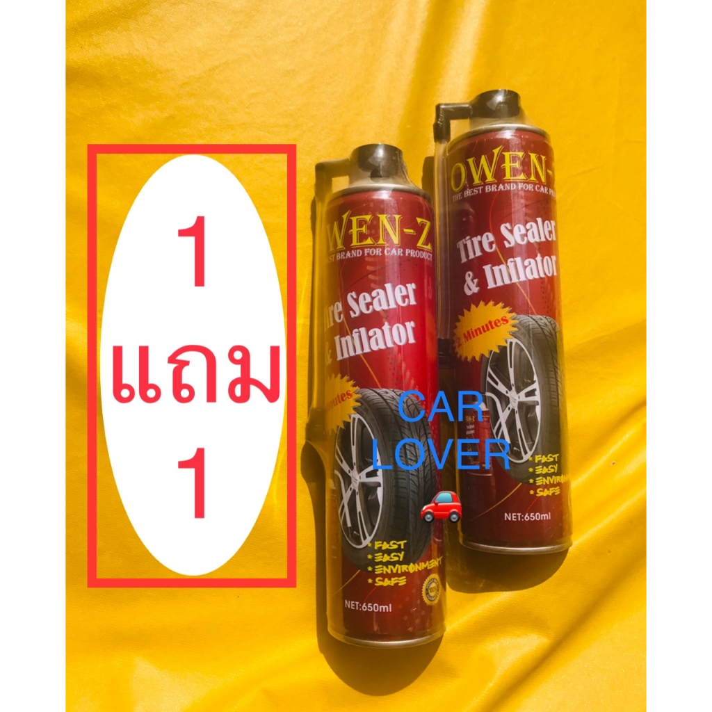 1 กระป๋อง แถม 1 กระป๋อง สเปรย์ปะยางพร้อมเติมลม Owen-Z Power ขนาด 650 ML