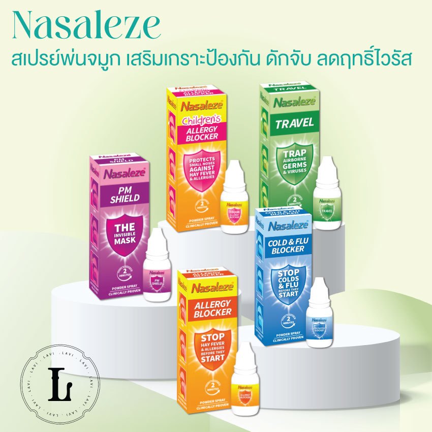 Nasaleze สีฟ้า สเปรย์พ่นจมูก Travel Cold & Flu นาซัลลีซ ป้องกันไวรัส ฝุ่น และสารก่อภูมิแพ้ ของแท้ พร