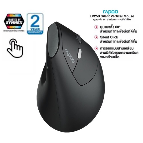 Rapoo Mouse สุขภาพไร้สาย Silent Vertical Ergonomic Wireless EV250