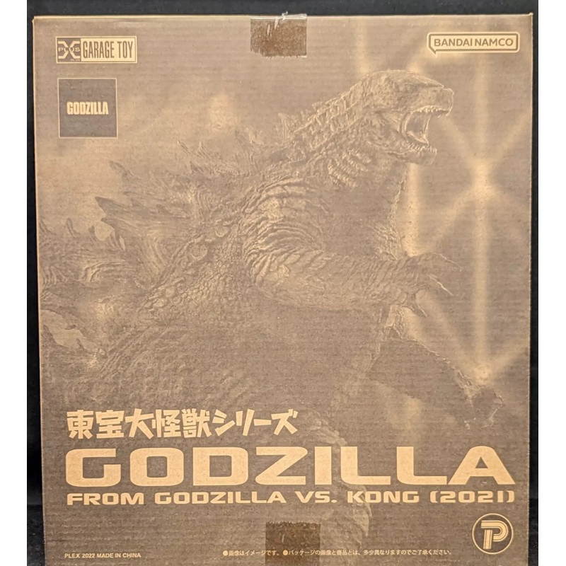 X-Plus 26cm : Large Kaiju Series Godzilla 2021 (Godzilla VS Kong)