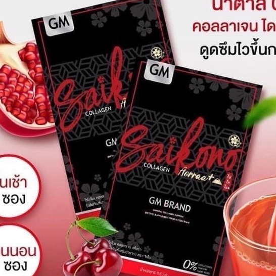 ไซโกโนะ คอลลาเจนไซโกโนะ Saikono ‼️พร้อมส่ง‼️ ไซโคโนะพลัส  ไซโกโนะ Saikono Collagen