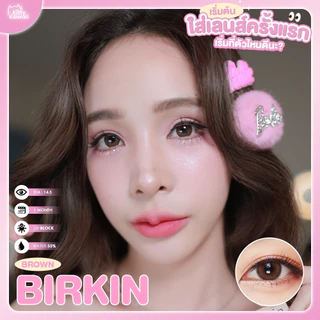 🔥 คอนแทคเลนส์ ✨ขนาดกลาง ✨Brown / Gray✨ Birkin ✨kittykawaii