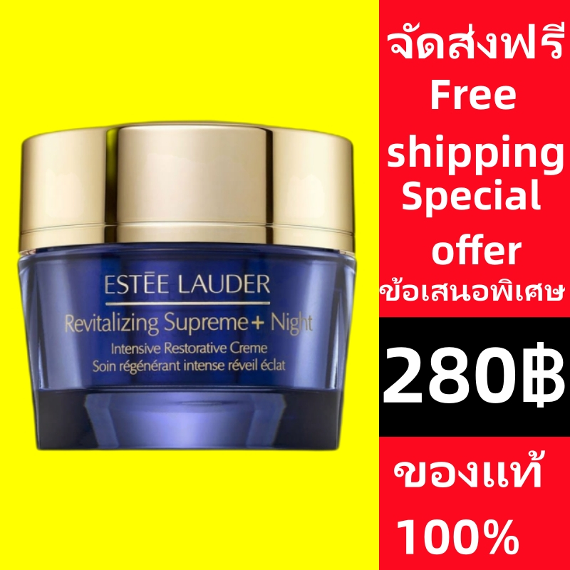(ใหม่!!) Estee Lauder Revitalizing Supreme+ Night Intensive Restorative Cream 15ml เอสเต ลอเดอร์ ซุพรีม+ ไนท์ครีม