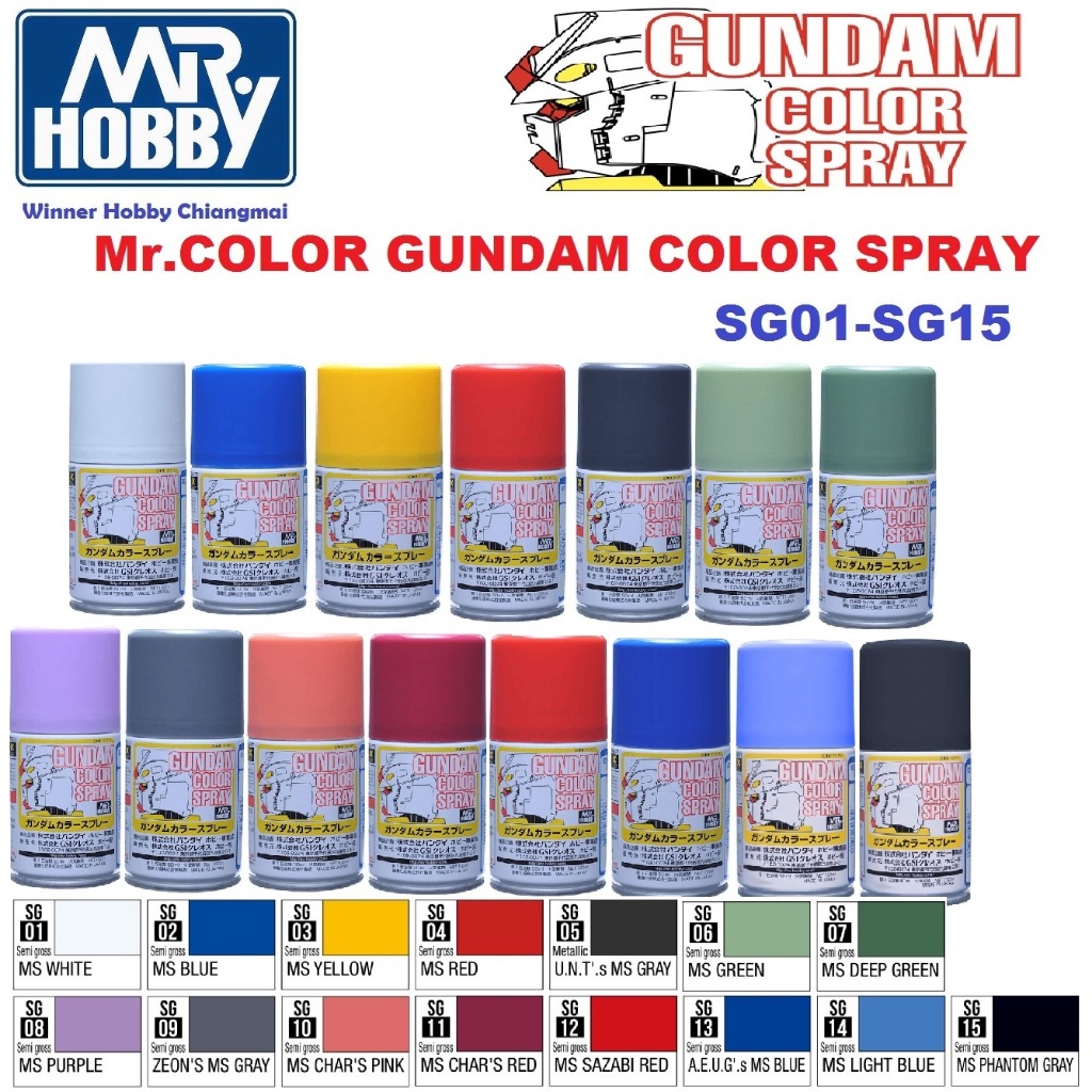 Gundam Color Spray Mr. Hobby สีสเปรย์กันดั้ม SG01-SG15 100ml