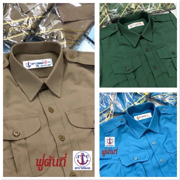 เสื้อนักเรียนตราสมอ เสื้อลูกเสือ เนตรนารี ยุวกาชาด ของเเท้ พร้อมส่ง