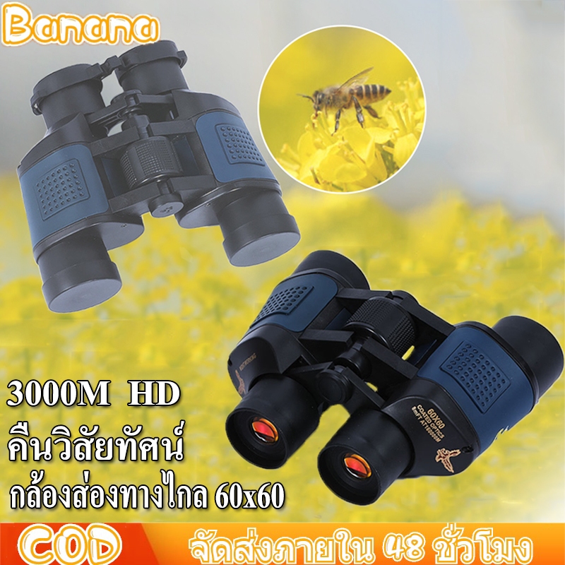 60x60 3000 เมตร HD กล้องส่องทางไกลที่มีประสานงานกล้องโทรทรรศน์สำหรับการล่าสัตว์ที่มีแสงน้อยคืนวิสัยทัศน์กล้องโทรทรรศน์