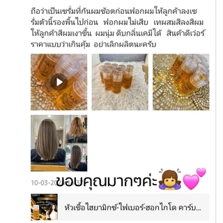 ไฮยามิกซ์ หัวเชื้อเข้มข้น สูตรเพิ่มเงาและเชื่อมแกนในตัว 30ml. ผสมสี ยืด เคมีทุกชนิด