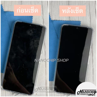 (พร้อมส่ง) ผ้าชามัวร์ ผ้าชามัวร์สังเคราะห์ สำหรับทำความสะอาด เช็ดแว่นตา มือถือ รอยนิ้วมือ คราบสกปรกต่างๆ