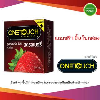 OneTouch Strawberry ถุงยางอนามัย วันทัชสตอรเบอรี่ ถงุยางขนาด…
