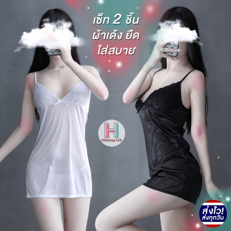 🔥ถูกมาก🔥 ชุดนอนสายเดี่ยว ชุดนอนเซ็กซี่ สันสดใส มีสีให้เลือกเยอะ (รุ่นS09)