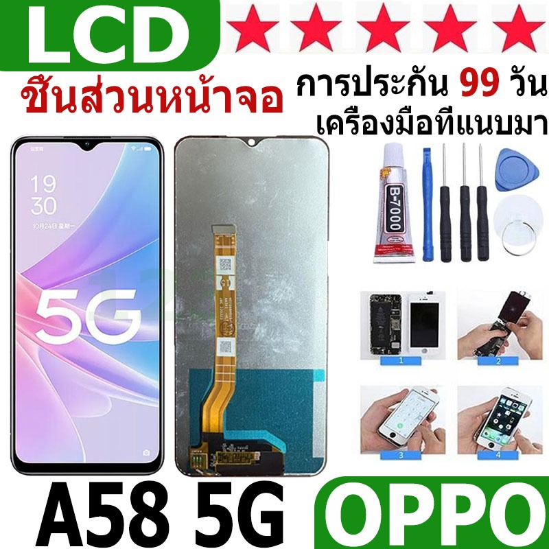 หน้าจอ สามารถใช้ได้กับ oppo A58 5G หน้าจอใช้ สำหรับ oppo A58(58)/A78(5G) จอชุด จอพร้อมทัชสกรีน