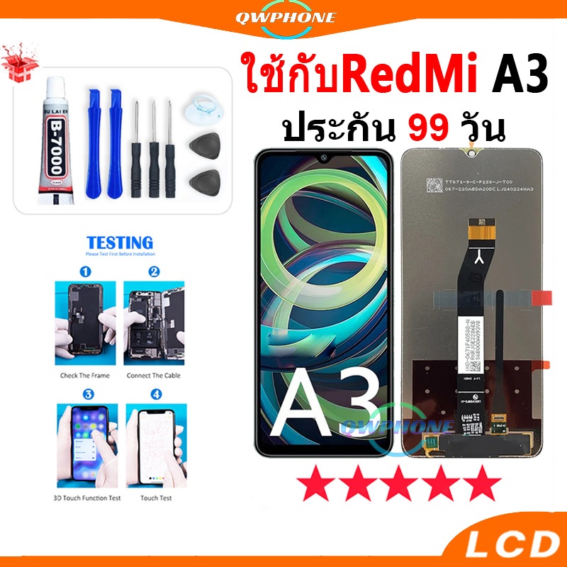 LCD ใช้กับ Redmi A3 หน้าจอ+ทัช หน้าจอโทรศัพท์ หน้าจอ จอ ใช้กับ redmiA3 / poco C63 จอแถมชุดไขควง+กาว 