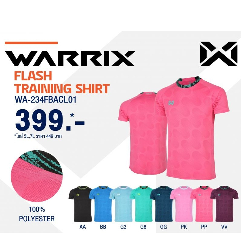 ของแท้ WARRIX เสื้อฟุตบอล ชุดซ้อม 2023-24 FLASH TRAINING SHIRT กีฬา Thailand Football Nation