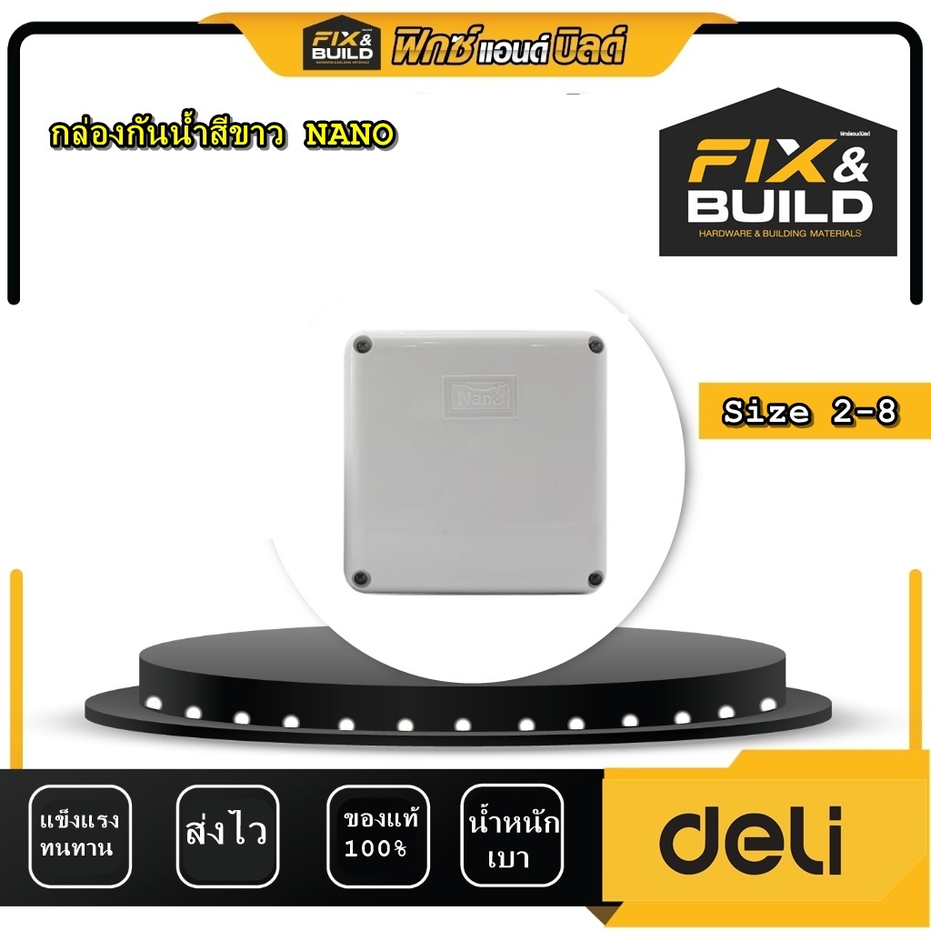 กล่องกันน้ำ สีขาว NANO กล่องเคสพลาสติก สําหรับสายเคเบิลไฟฟ้า DIY แบบมีฝา เปิด ปิด ฝากล่องทึบ