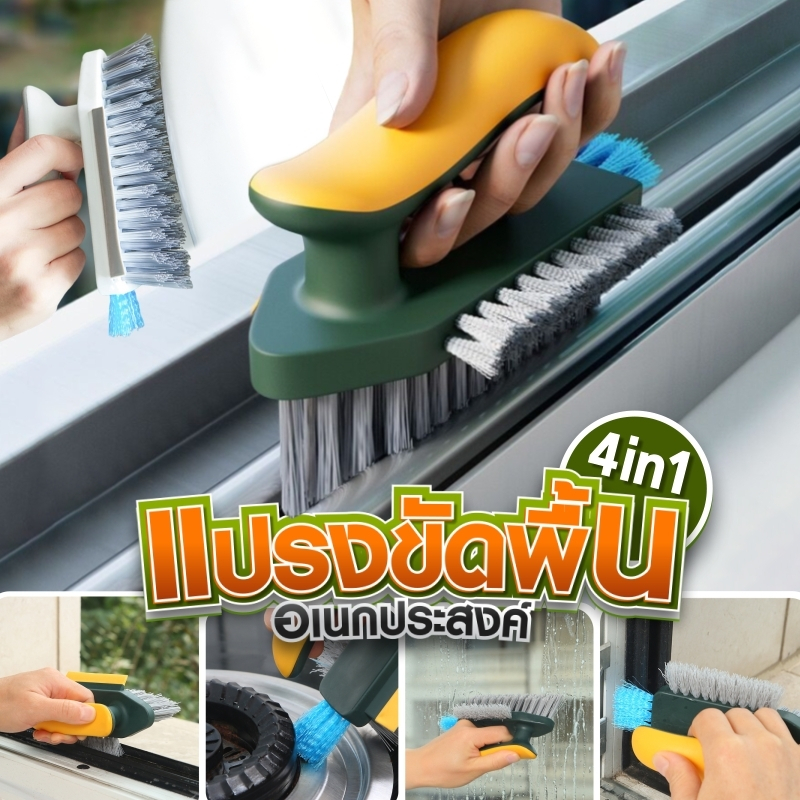 A61 พร้อมส่ง  แปรงไนล่อน 4in1 อเนกประสงค์ ขัดมุมห้องน้ำ