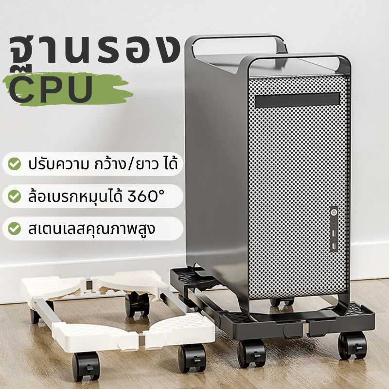 ฐานรองCPU สำหรับคอมพิวเตอร์ ที่วางยืด-หด ปรับขนาดได้ กระจายความร้อนได้อย่างมีประสิทธิภาพ