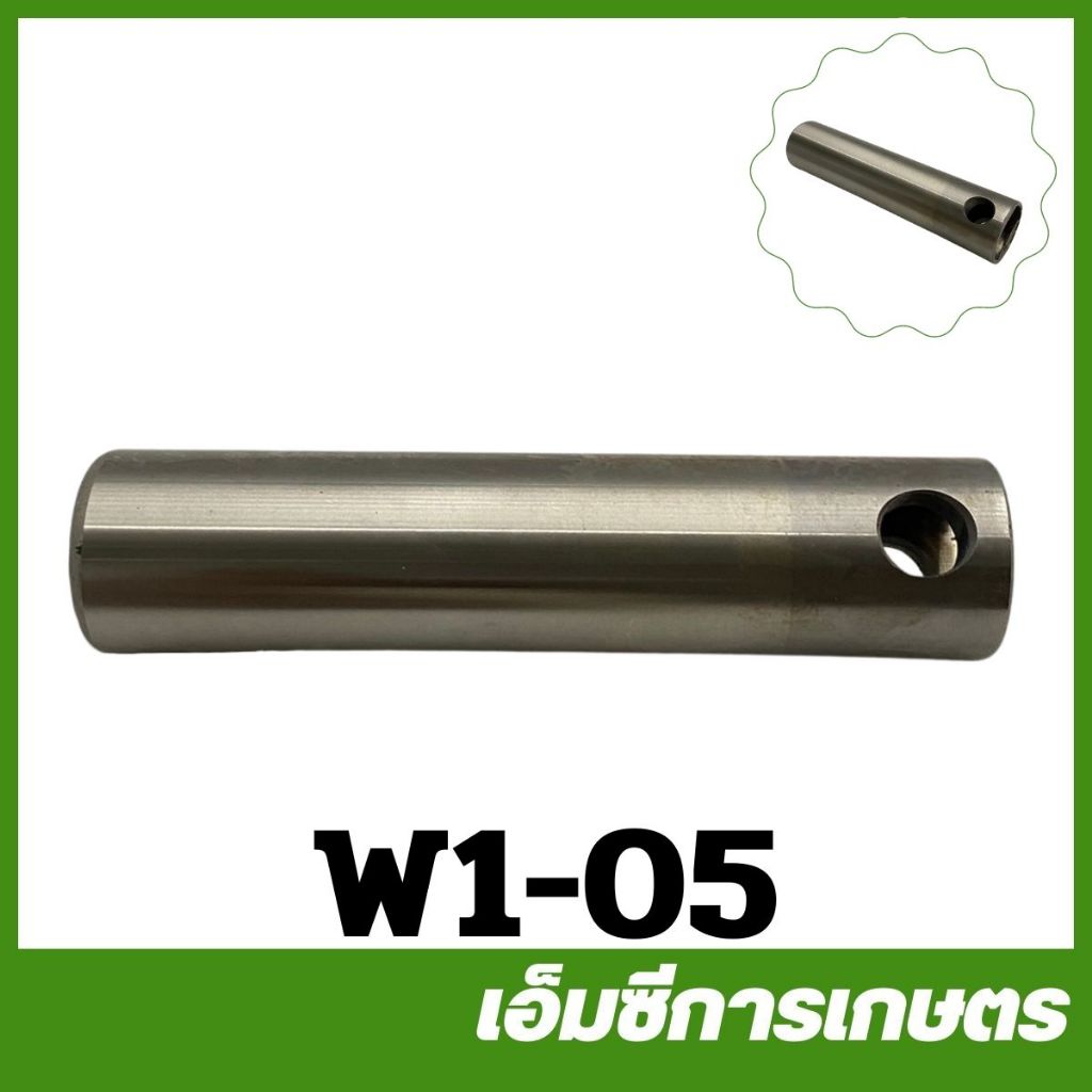 W1-05 ลูกสูบสแตนเลส 1 นิ้ว ปั๊มปลาวาฬ