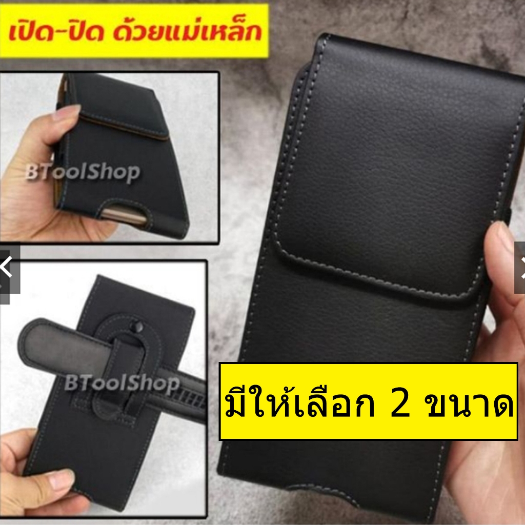 🇹🇭ส่งจากไทย🇹🇭 BB028 ซองใส่มือถือ มีให้เลือก 2 ขนาด ซองหนัง ใส่โทรศัพท์มือถือ​  จอ 6-6.5 นิ้ว เหน็บเอว ใส่กับเข็มขัด