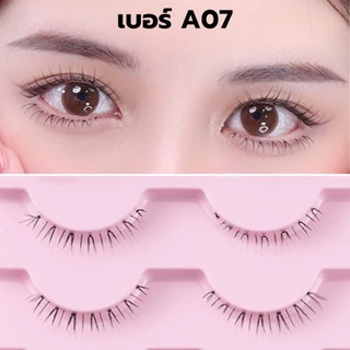 Soft Lower Eyelashes ขนตาล่างปลอม หลายแบบ หลายสไตล์ 1 กล่อง มี 5 คู่ ขนตาปลอม 3D เบาสบายตา แกนใส เป็นธรรมชาติ