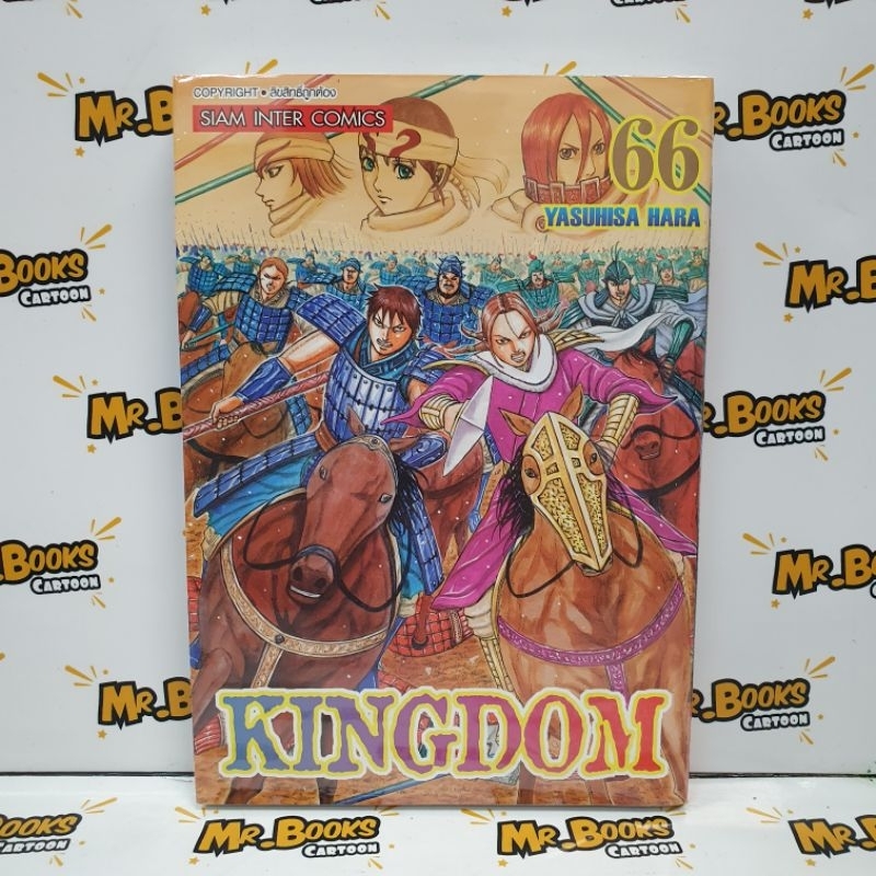 Kingdom เล่ม 41-66 (แยกเล่ม)