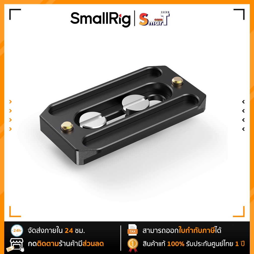SmallRig - 2146B Quick Release Plate (Arca-type Compatible) ประกันศูนย์ไทย 1 ปี