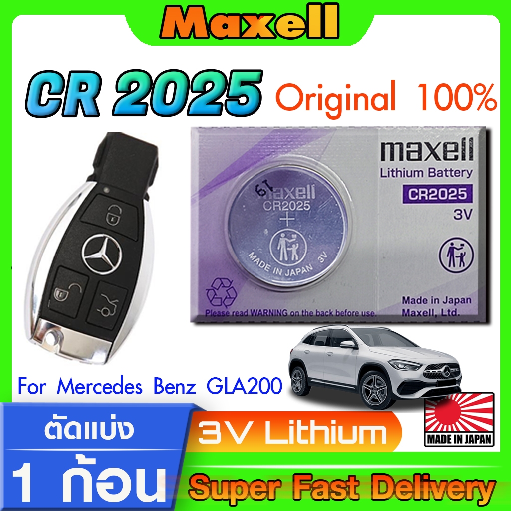 ถ่านรีโมท แบตเตอรี่รีโมท Mercedes-Benz A-Class GLA200 แท้ ตรงรุ่น ถูกกว่าศูนย์  (Maxell CR2025)