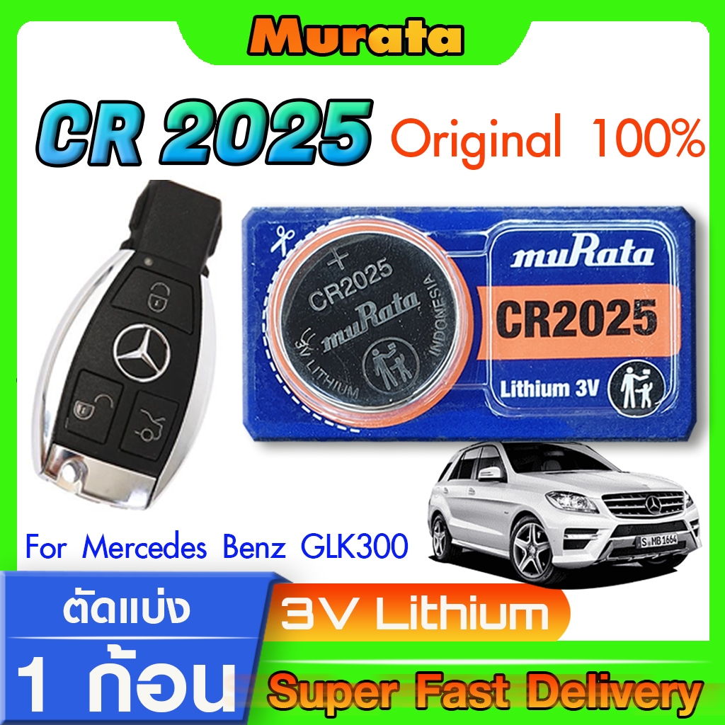 ถ่านรีโมท แบตเตอรี่รีโมทกุญแจรถยนต์ Mercedes-Benz A-Class GLK300 แท้ ตรงรุ่น ถูกกว่าศูนย์  (Murata C