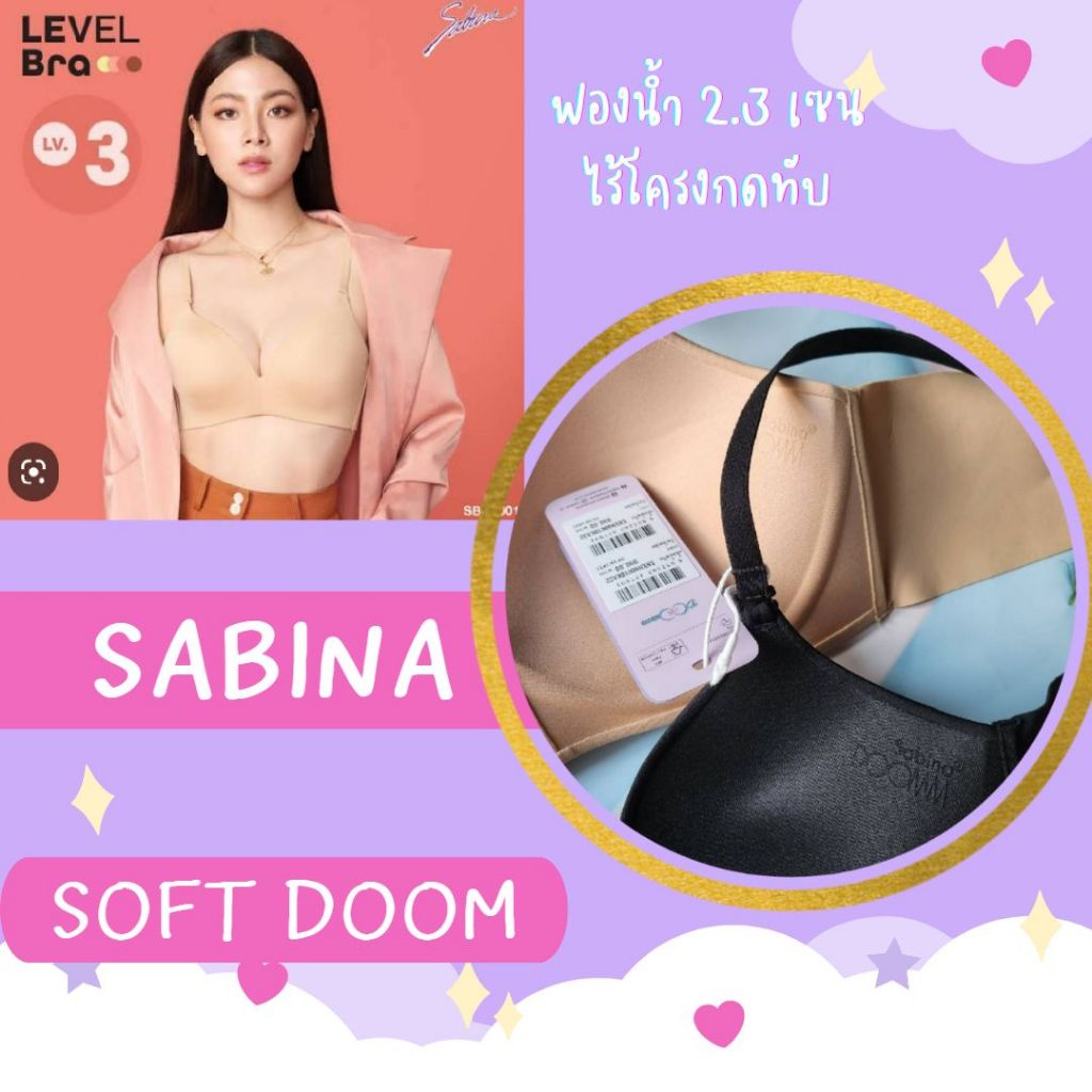 SABINA  รหัส SBXH6001 เสื้อชั้นใน Invisible Wire (ไม่มีโครง) รุ่น Soft Doomm